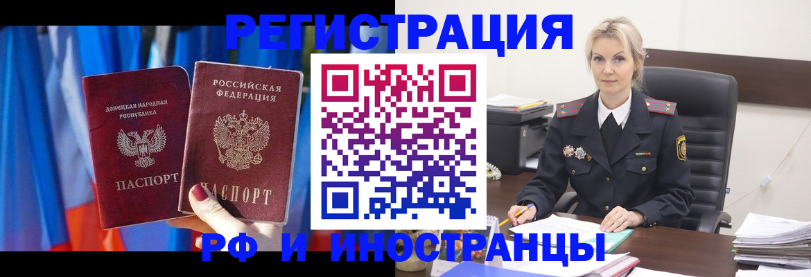 временная регистрация в квартире в Ялуторовске