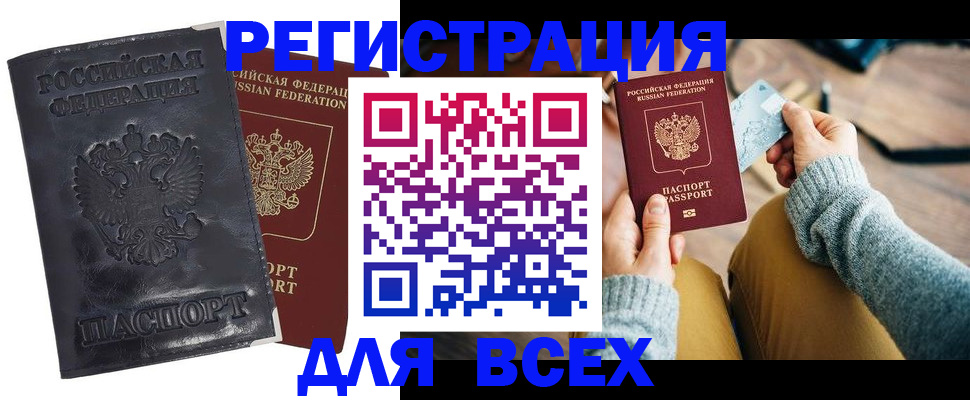 временная регистрация поиск в Ялуторовске