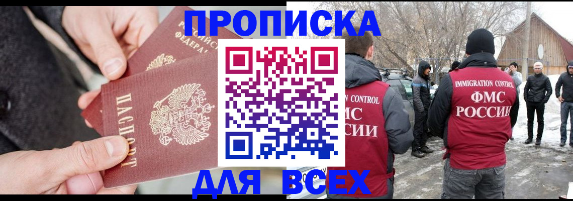 временная регистрация в Ялуторовске