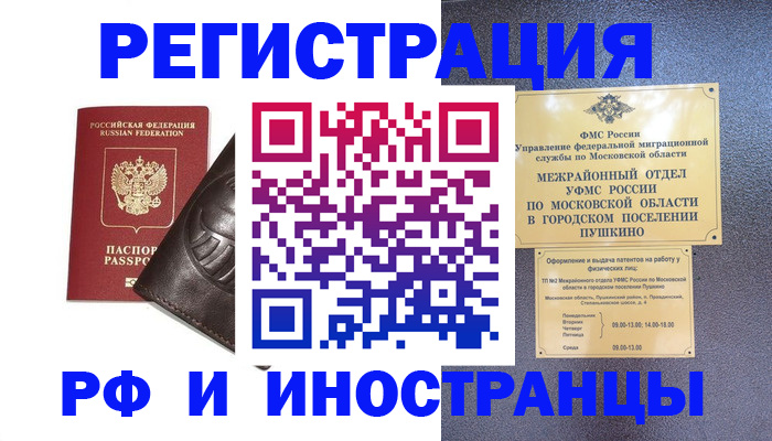 прописка паспорт в Ялуторовске