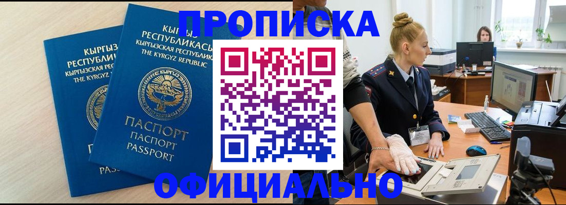 где прописаться в Ялуторовске